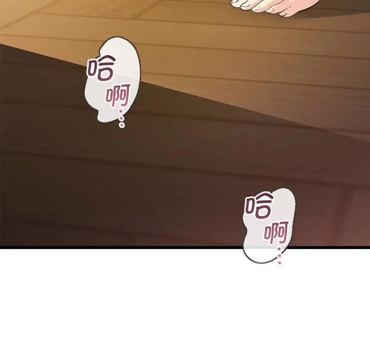 漫画《会变身的女友》第2话第243张图