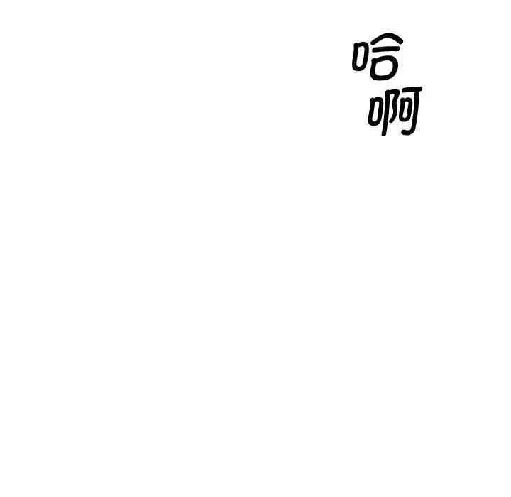 漫画《会变身的女友》第2话第252张图