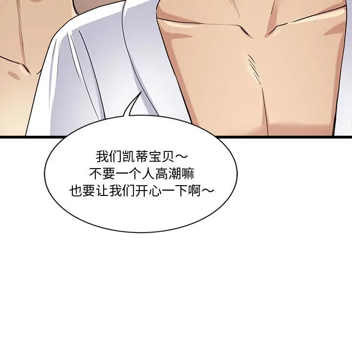 漫画《会变身的女友》第2话第256张图