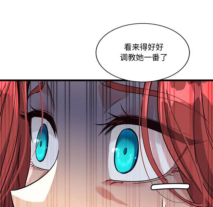 漫画《会变身的女友》第2话第257张图