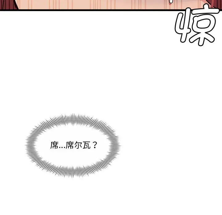 漫画《会变身的女友》第2话第258张图