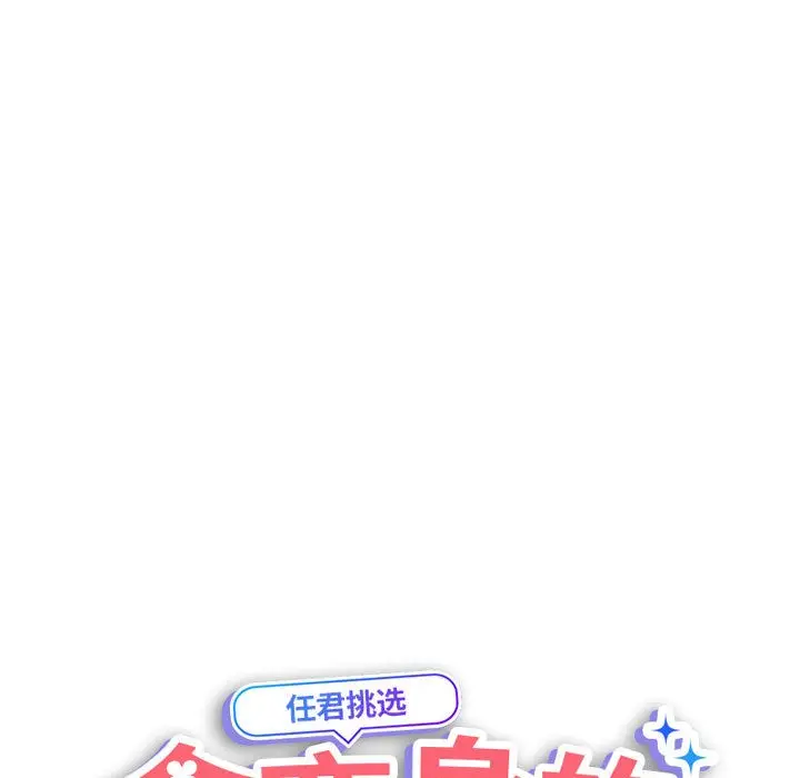 漫画《会变身的女友》第2话第26张图