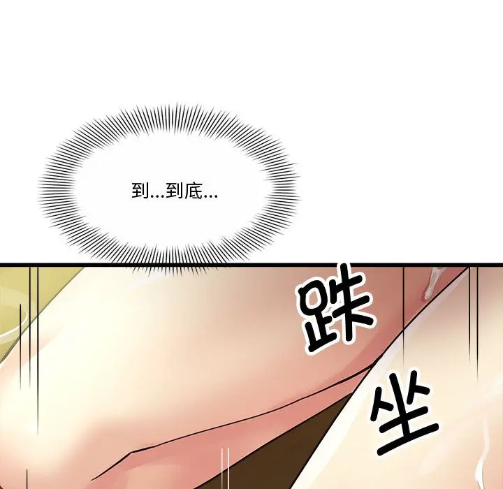 漫画《会变身的女友》第2话第261张图