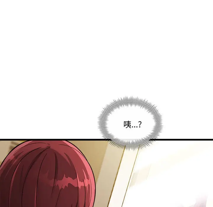 漫画《会变身的女友》第2话第263张图