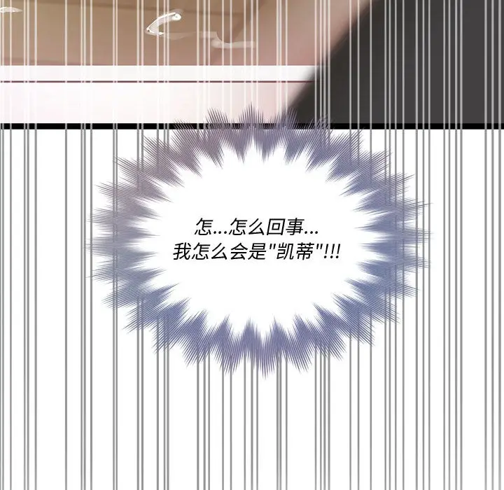 漫画《会变身的女友》第2话第269张图