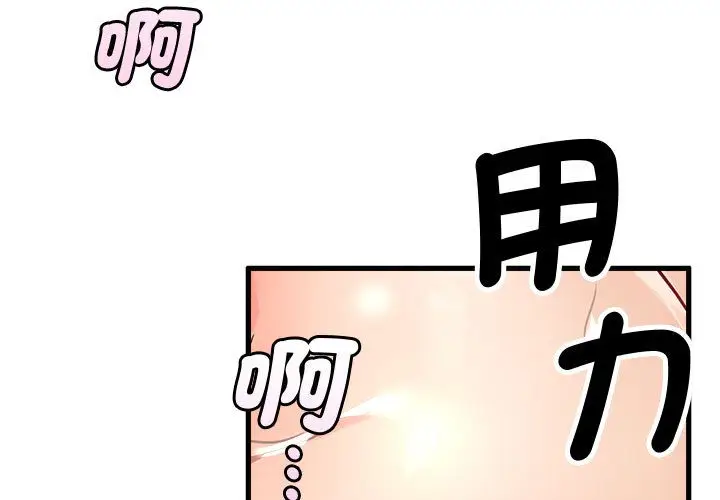 漫画《会变身的女友》第2话第3张图