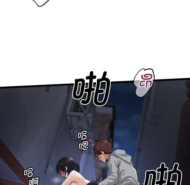 漫画《会变身的女友》第2话第33张图