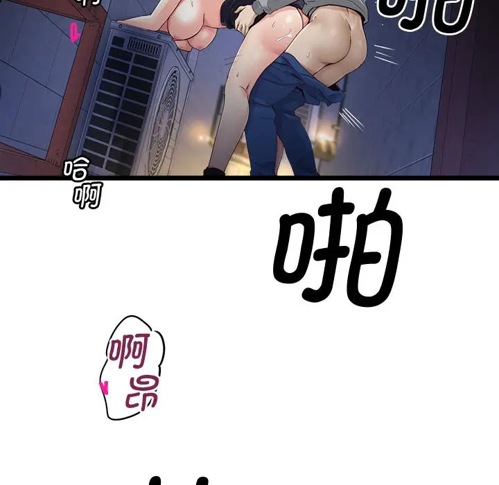 漫画《会变身的女友》第2话第34张图