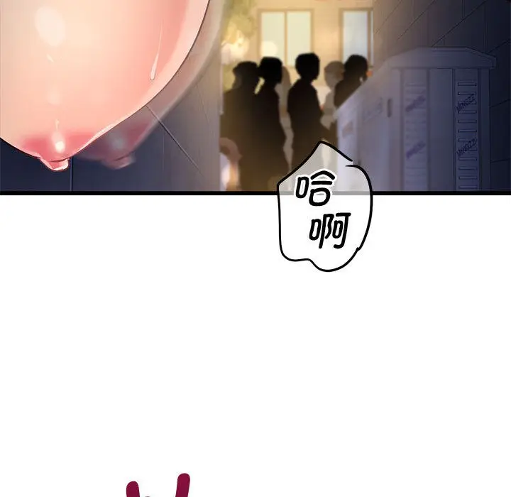 漫画《会变身的女友》第2话第36张图