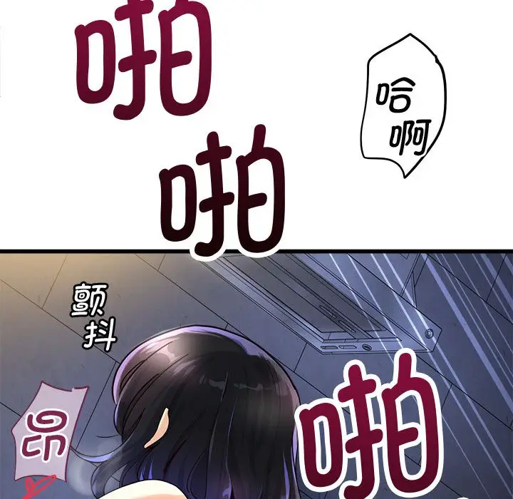 漫画《会变身的女友》第2话第37张图
