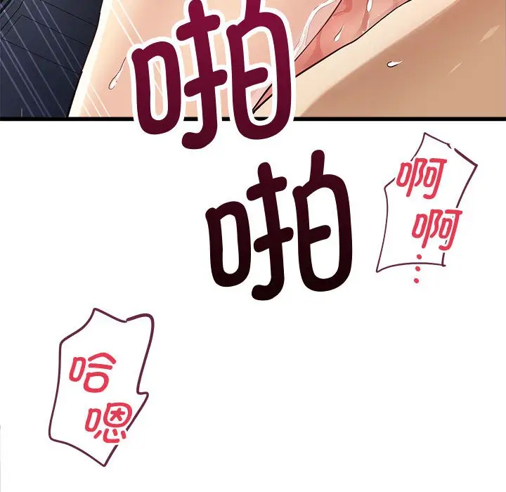 漫画《会变身的女友》第2话第39张图