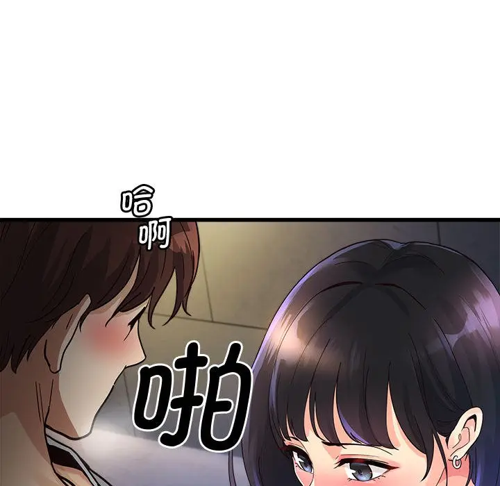 漫画《会变身的女友》第2话第48张图