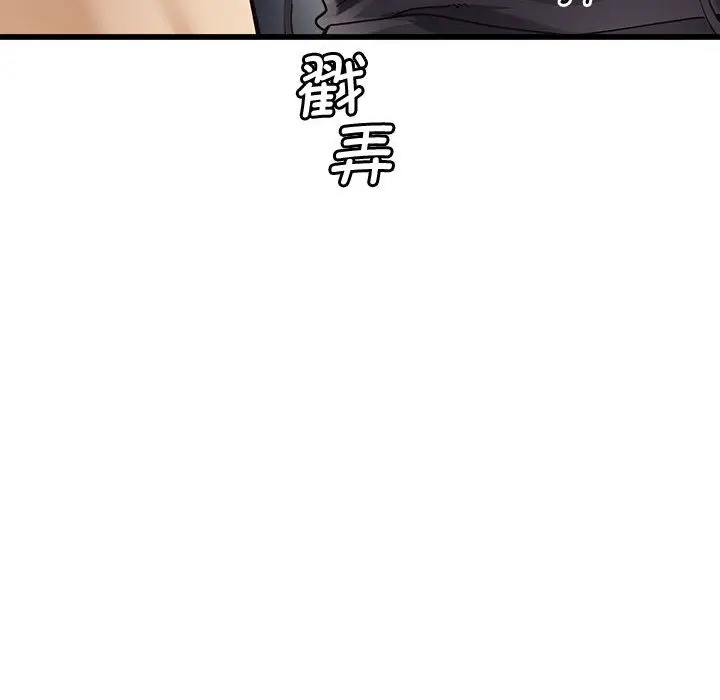 漫画《会变身的女友》第2话第62张图