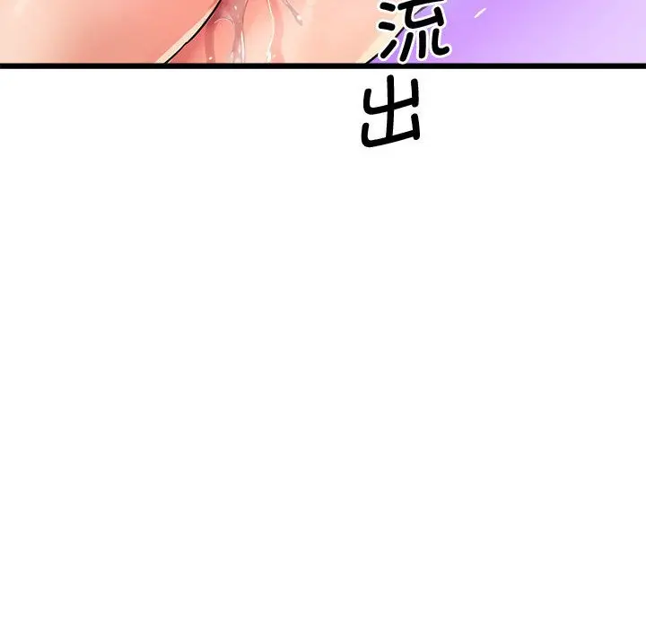 漫画《会变身的女友》第2话第64张图