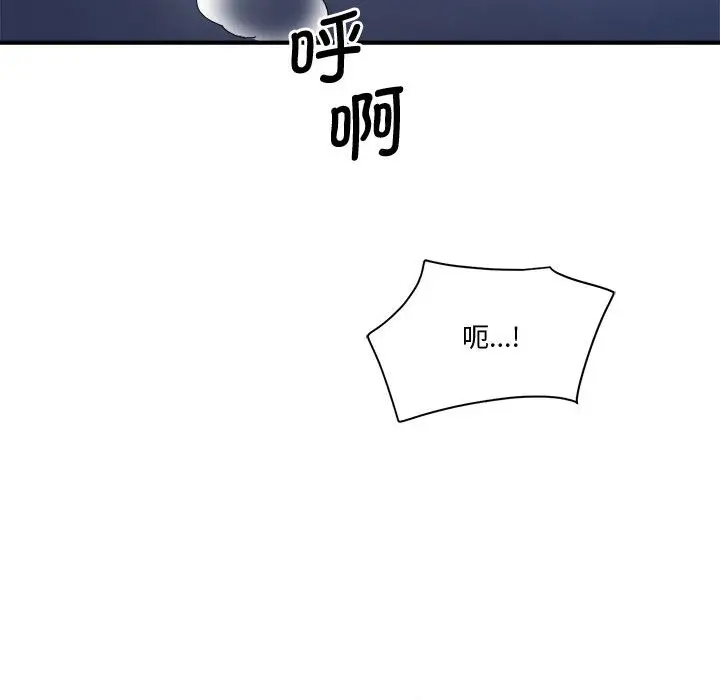 漫画《会变身的女友》第2话第76张图
