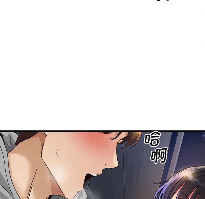 漫画《会变身的女友》第2话第81张图
