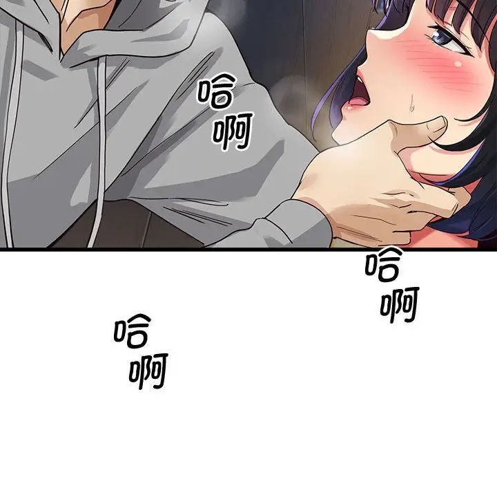 漫画《会变身的女友》第2话第82张图