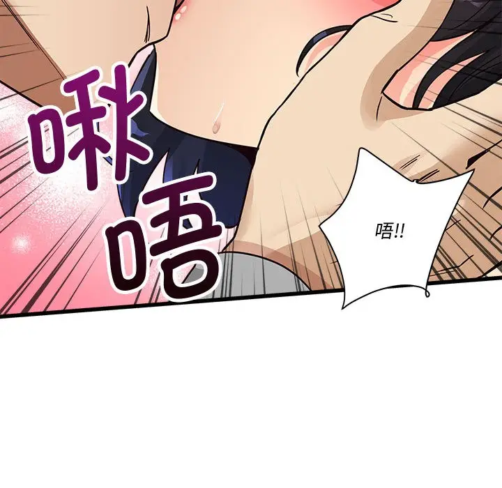 漫画《会变身的女友》第2话第84张图