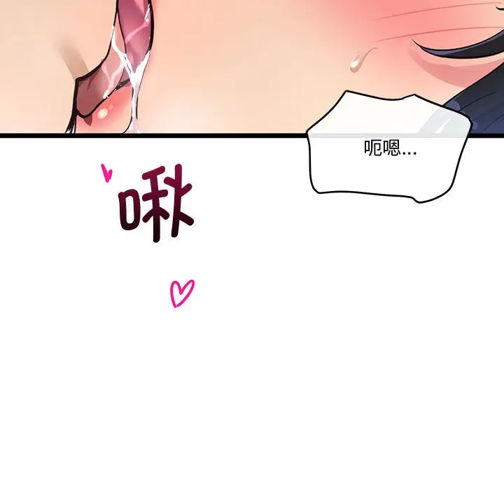 漫画《会变身的女友》第2话第86张图