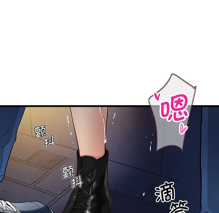 漫画《会变身的女友》第2话第91张图