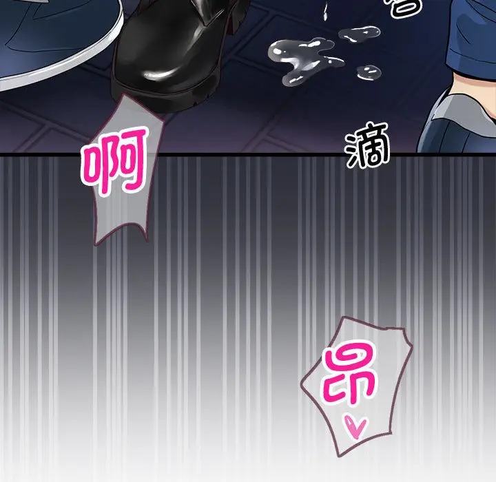 漫画《会变身的女友》第2话第92张图