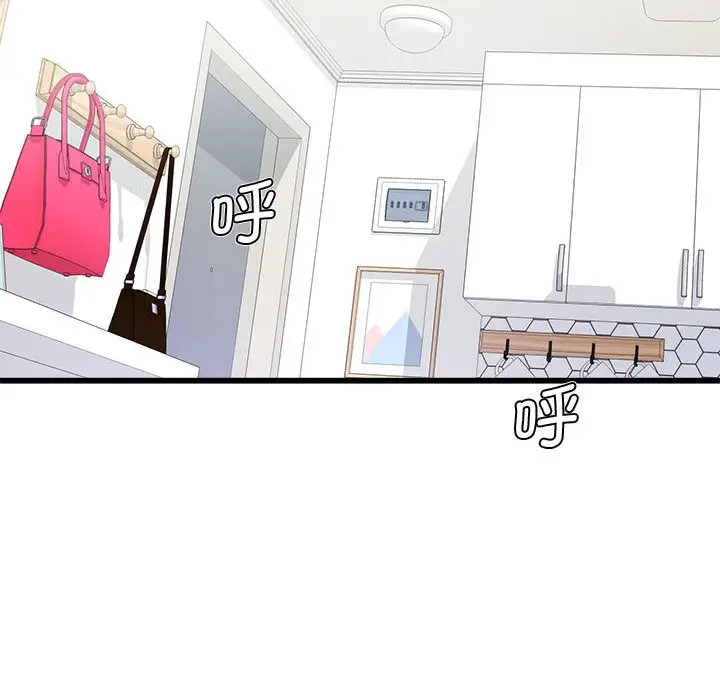 漫画《会变身的女友》第2话第96张图