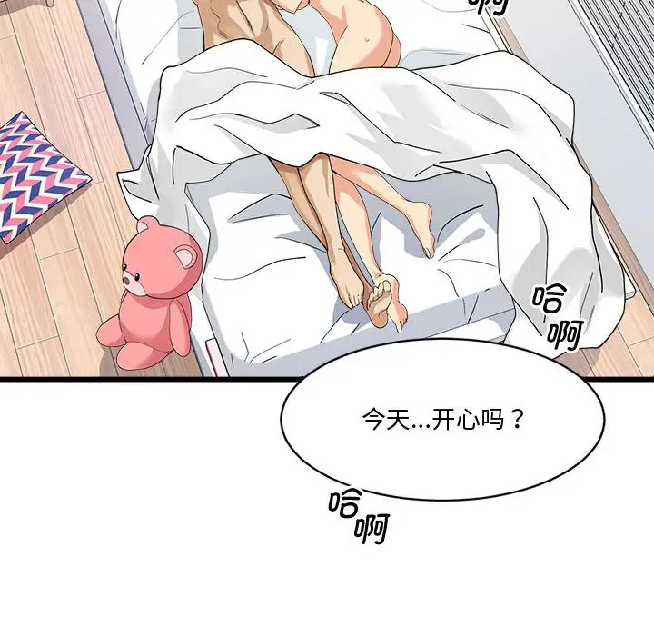 漫画《会变身的女友》第2话第98张图