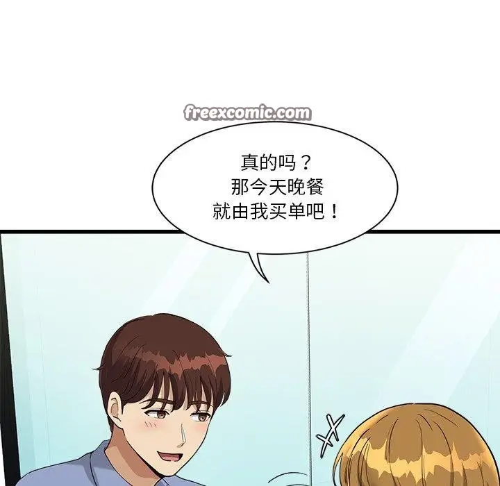 漫画《会变身的女友》第3话第105张图