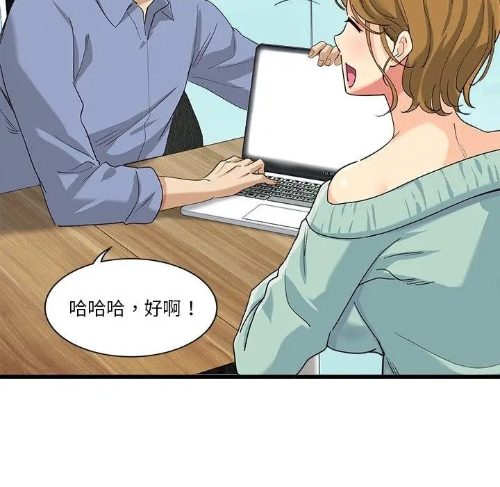 漫画《会变身的女友》第3话第106张图