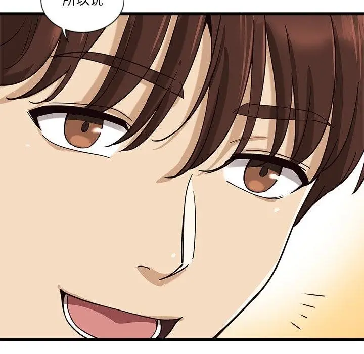 漫画《会变身的女友》第3话第108张图