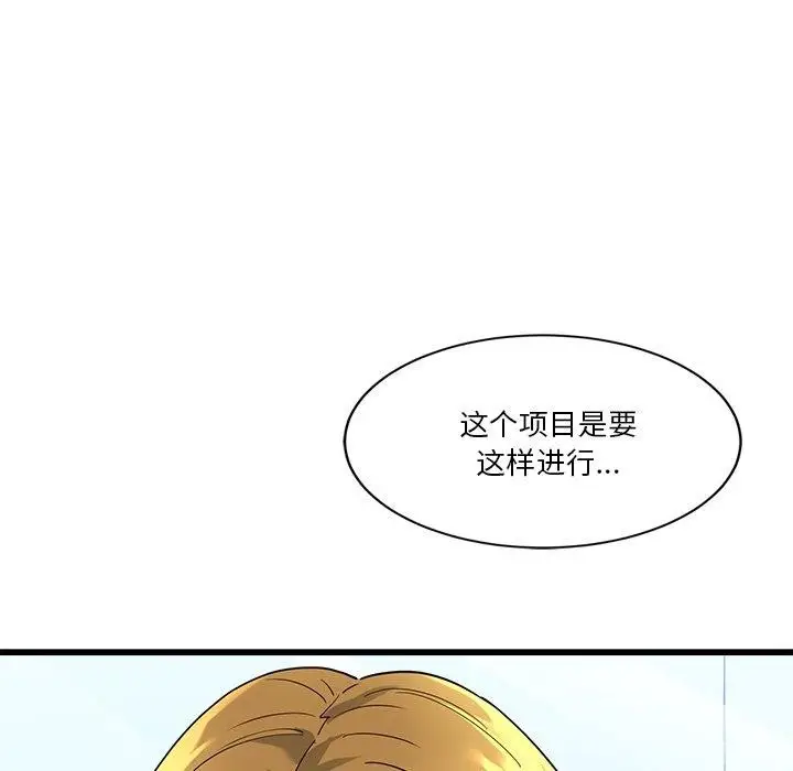 漫画《会变身的女友》第3话第109张图