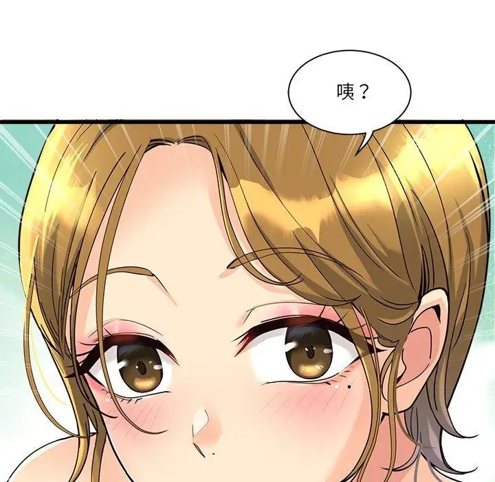 漫画《会变身的女友》第3话第117张图