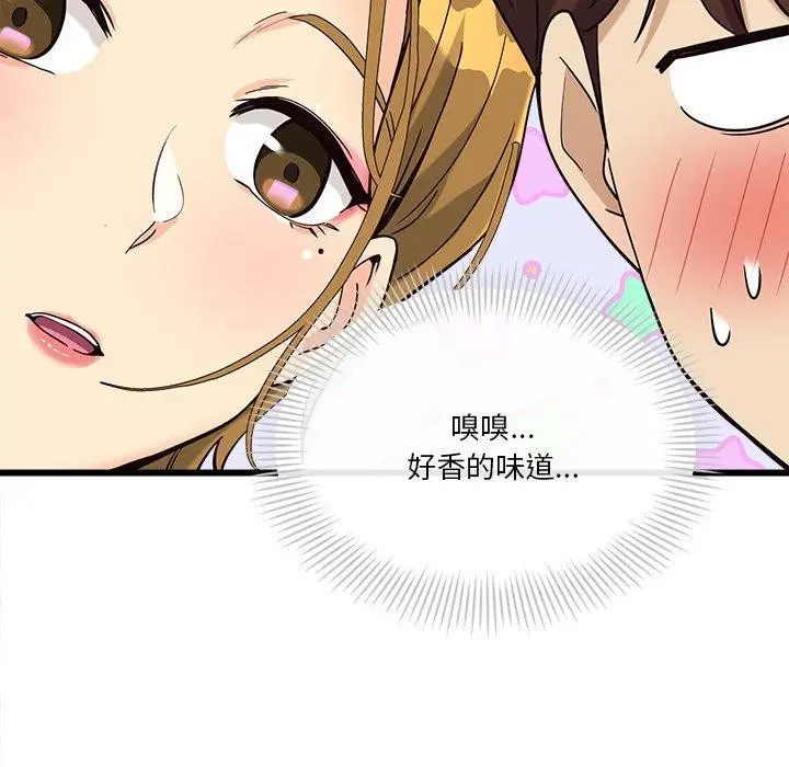 漫画《会变身的女友》第3话第122张图