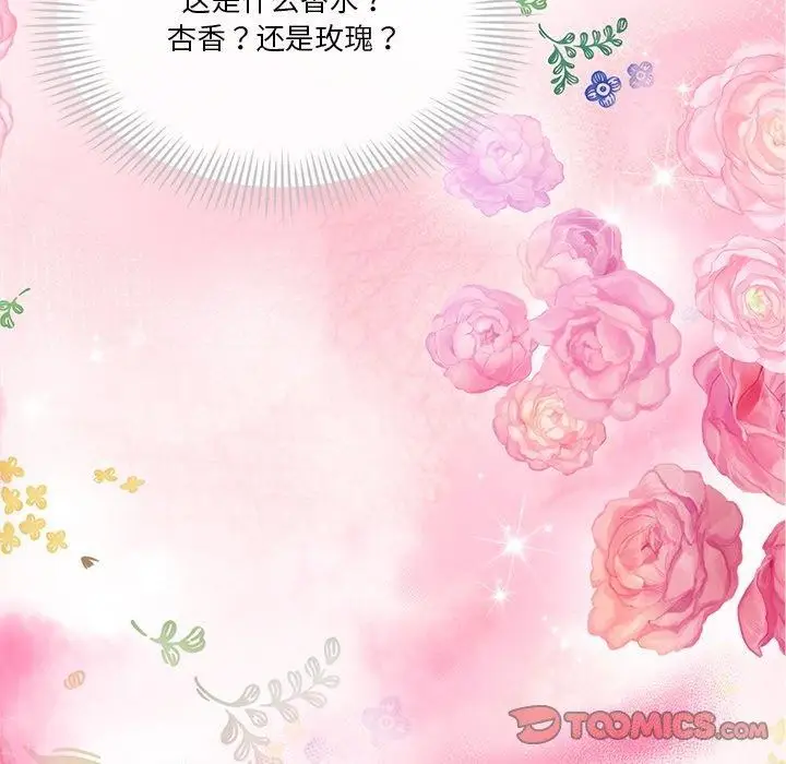 漫画《会变身的女友》第3话第124张图