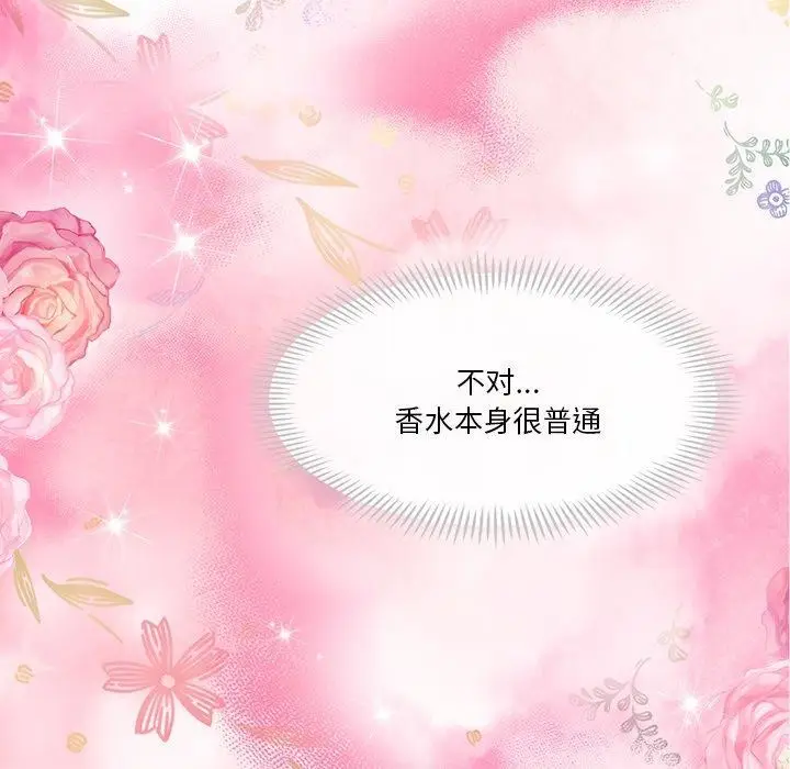 漫画《会变身的女友》第3话第125张图