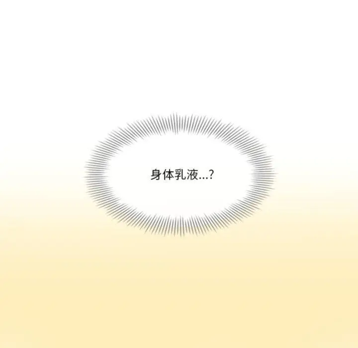 漫画《会变身的女友》第3话第130张图
