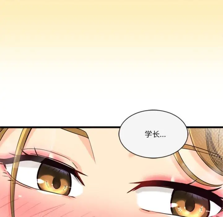 漫画《会变身的女友》第3话第134张图