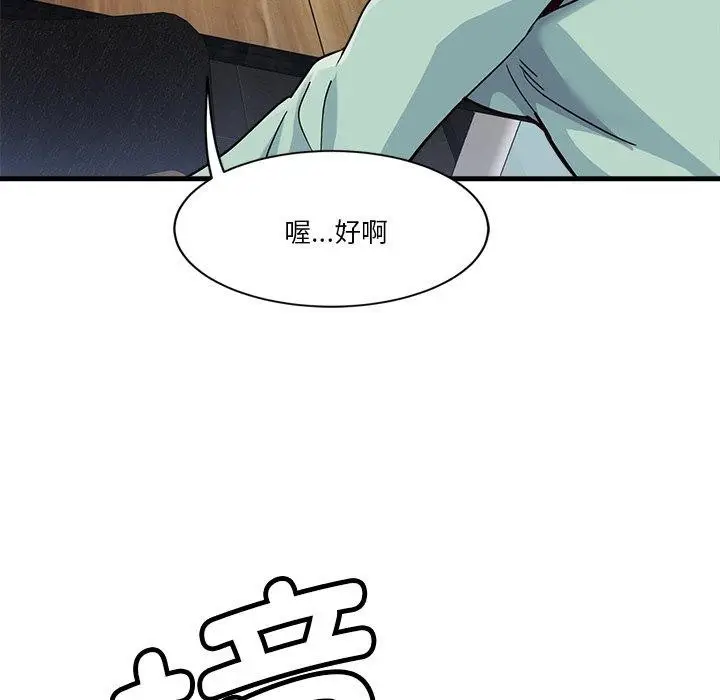 漫画《会变身的女友》第3话第143张图