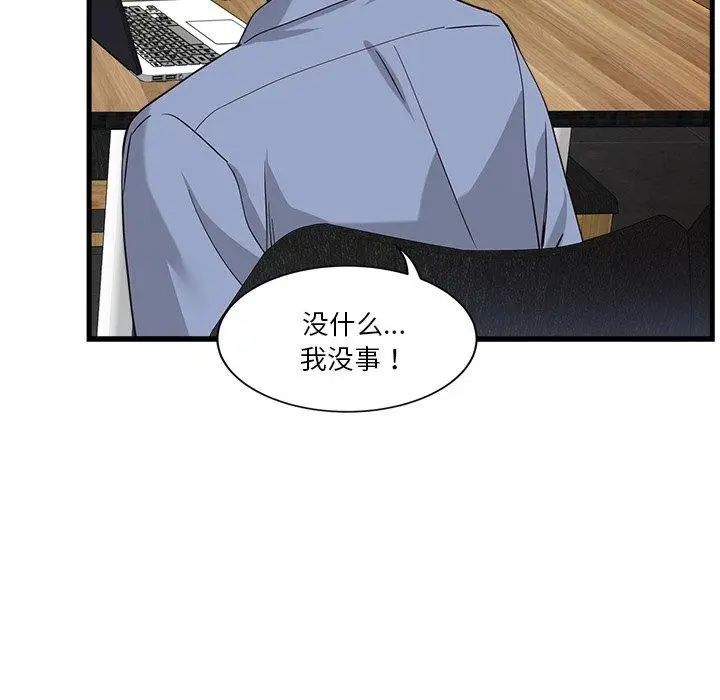 漫画《会变身的女友》第3话第147张图