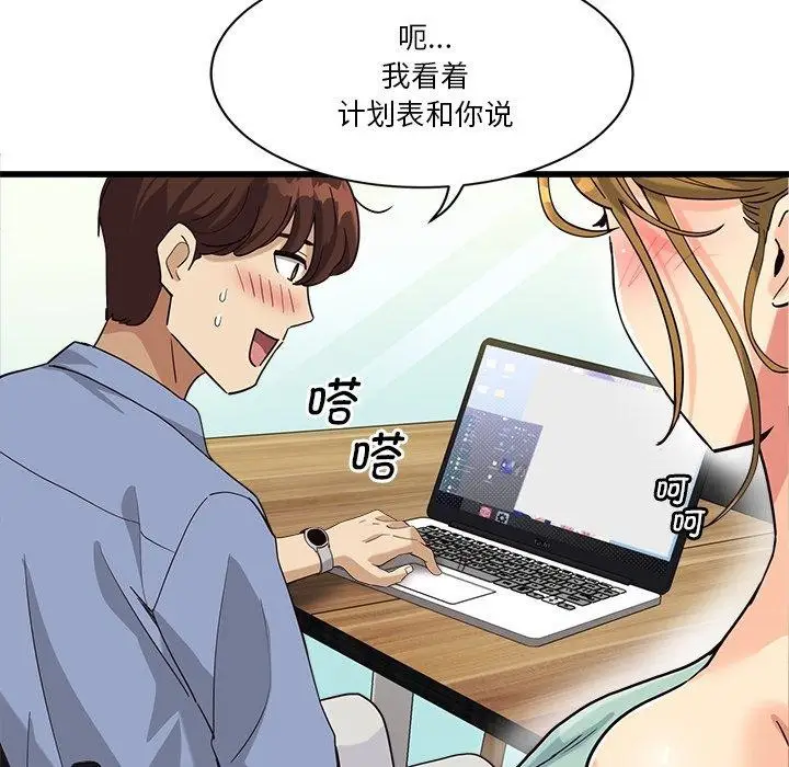 漫画《会变身的女友》第3话第154张图