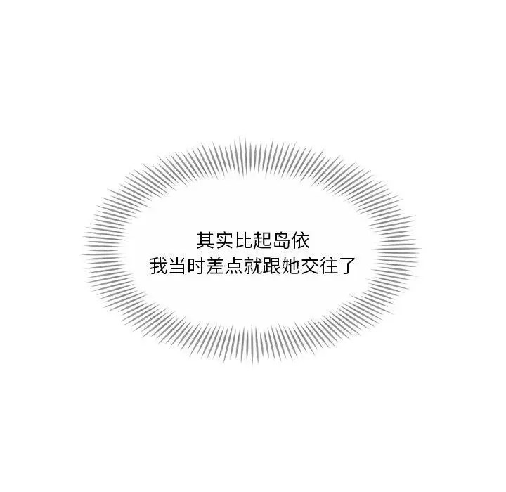 漫画《会变身的女友》第3话第162张图