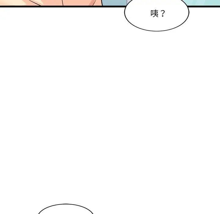 漫画《会变身的女友》第3话第174张图