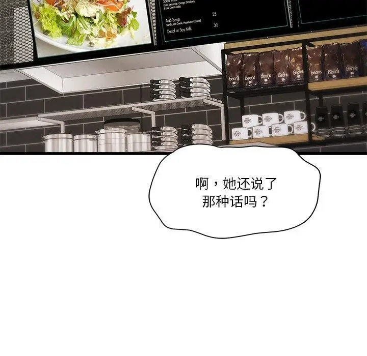 漫画《会变身的女友》第3话第181张图