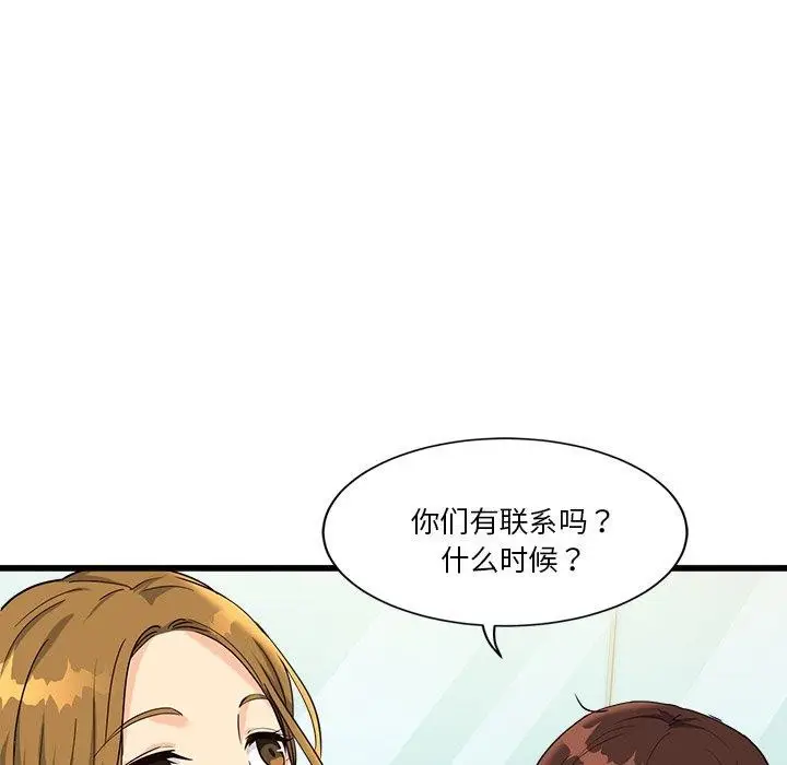 漫画《会变身的女友》第3话第182张图