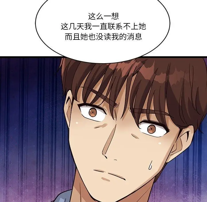 漫画《会变身的女友》第3话第185张图