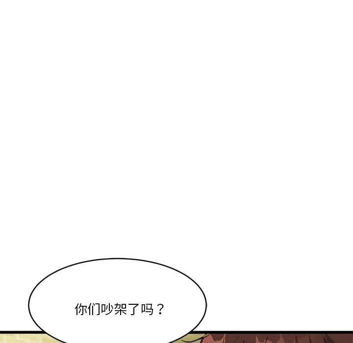 漫画《会变身的女友》第3话第187张图