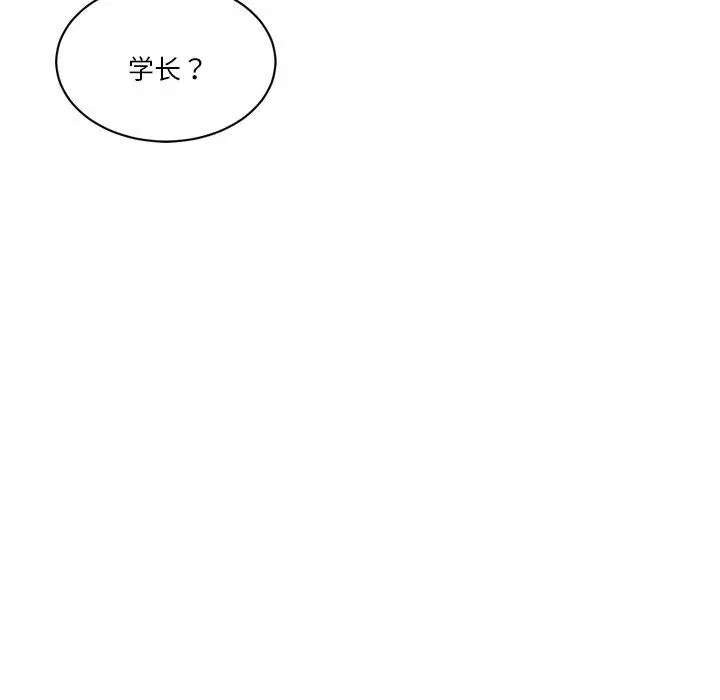 漫画《会变身的女友》第3话第194张图