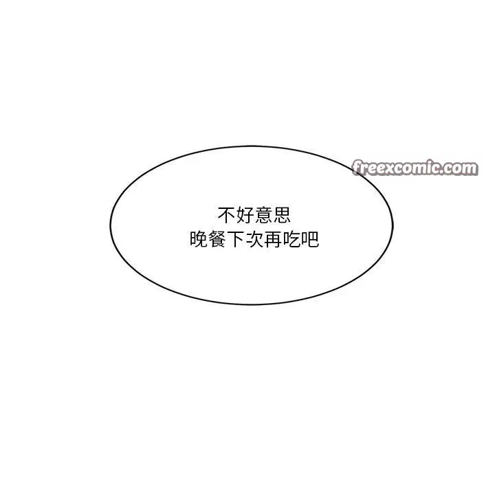 漫画《会变身的女友》第3话第195张图