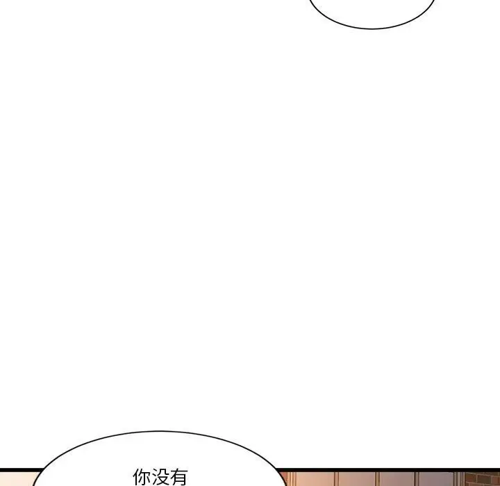 漫画《会变身的女友》第3话第199张图