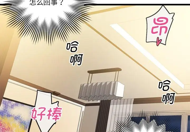 漫画《会变身的女友》第3话第2张图
